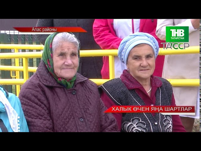 Новости "Апас хәбәрләре" 11.09.2020