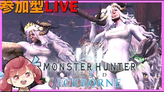 参加型【MHW:I】24時までモンハンワールドアイスボーン【PS4】