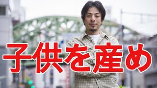 【ひろゆき】子供が欲しいOLよ、聞け!【切り抜き/論破/産休/育休/仕事】