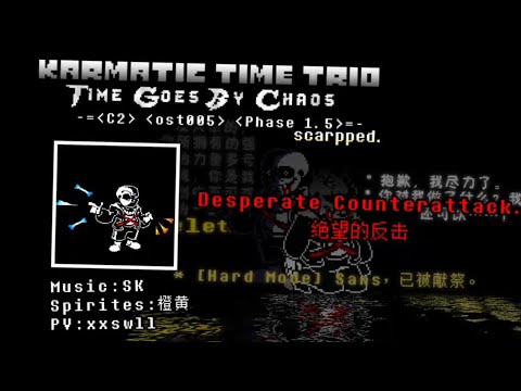 Karmatic Time Trio: Time Goes By Chaos OST-005 [C2] [Phase 1.5] - Desperate Counterattack (Scrapped)