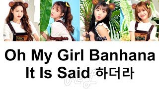 Oh My Girl Banhana (오마이걸 반하나) - It Is Said (하더라) (Color Coded Lyrics ENGLISH/ROM/HAN)