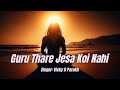 Guru Thare Jaisa Na Koi Vicky D Parekh Guru Bhajan Latest Guru Purnima Songs Teacher S Day