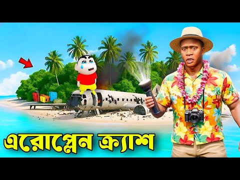 Franklin Shinchan Survive From A Dangerous Aeroplane Crash In Cayo Perico | Gta V Bangla