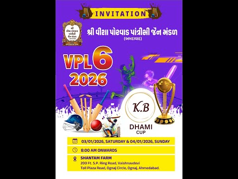 VPL - 6 II 2026 II K.B DHAMI CUP IIDAY 1