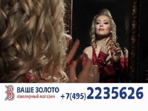 Лена Ленина (Elena Lenina) в рекламе Ваше Золото