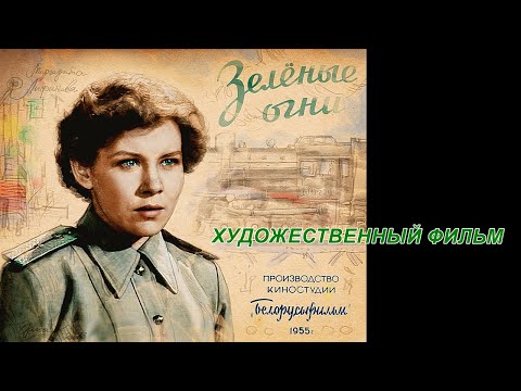 Трейлеры Полевые огни