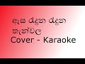 Asa Raduna Raduna Cover Karaoke Without Voice By Api Machan