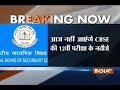 CBSE Board 12th Result 2017 unlikely today