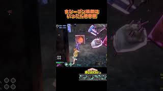【ヒロアカUR】一週間以上ぶりにやった今シーズンは赤拳藤かなぁ... #gameplay #myheroacademia #myheroultrarumble #ヒロアカur #mhur