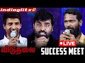 LIVE Vetrimaaran Speech Viduthalai Success Meet Vetri Maaran Ilaiyaraaja Soori