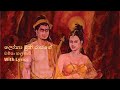 ලෝනා මුනි රාජගේ ශ්‍රී දළදා පෙන්වමී Lona Mu
