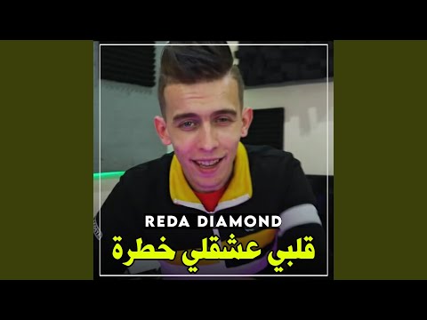 Nebghik Lyoum W ghadwa