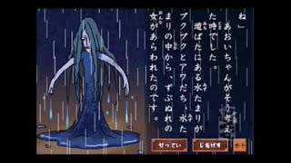 【ゲーム朗読】怪談レストランの新メニュー 味わわさせていただきました【二食目】