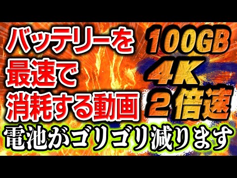 知ってたでしょうか?携帯電話で最もバッテリーを消耗する 3 つの要因は次のとおりです
