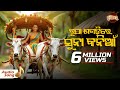 Rupa Sagadire Suna Kania Old Film Song Audio Version Jaga Hatare Pagha Year 1985 Puni Thare
