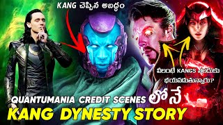 😱Avengers Kang Dynesty Story Quantumania Credit scenes లోనే ఉందా? // MCU Q&A // Explained in Telugu