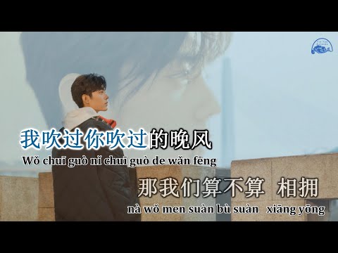 [KARAOKE] Thời không sai lệch 错位时空 - Ngải Thần 艾辰 | Nhạc Hoa Douyin Tiktok