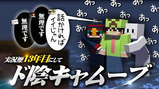 実況者100人が集まる企画、コミュ障過ぎて「あ」しか言えない男たち【マインクラフト / 100VS】- 前編