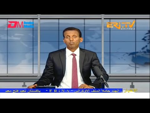 Arabic Evening News for February 25, 2023 - ERi-TV, Eritrea