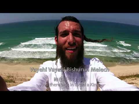 Yachad 合一 Together - Beri Weber