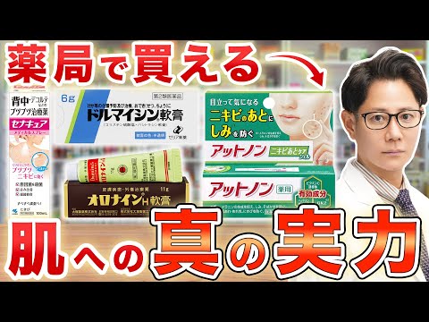 ニキビ跡を取り除く方法 – 軟膏と治療法
