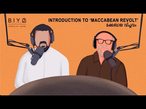 🔴 Intro to Maccabean Revolt- 'മക്കബായ വിപ്ലവം' | Fr. Daniel & Br. John Paul | Bible In a Year മലയാളം