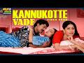 Kannukotte Vade Video Song Manchi Donga Movie Chiranjeevi Vijaya Shanthi Suhasini Maniratnam