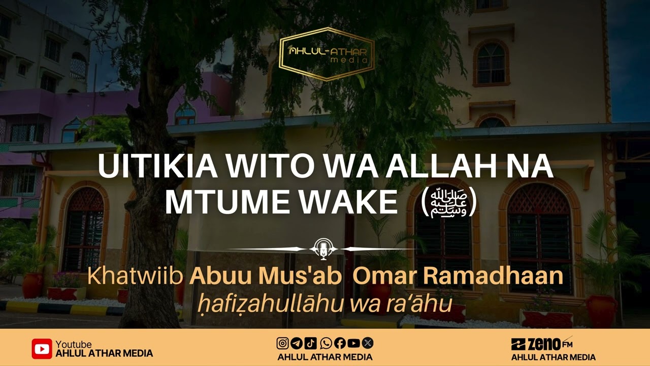 UITIKIA WITO WA ALLAH NA  MTUME WAKE  ﷺ
