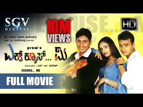 Excuse Me - Kannada Full HD Movie | Super Hit Kannada Movies | Sunil Rao, Ajay Rao, Ramya