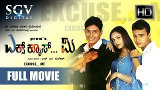 Excuse Me - Kannada Full HD Movie | Super Hit Kannada Movies | Sunil Rao, Ajay Rao, Ramya