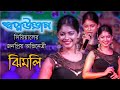 স্টার জলসার স্বপ্নউড়ান সিরিয়ালের ঝিমলি | ঐন্দ্রিলা বোস | Stage Performance স্টার জলসার স্বপ্নউড়ান সিরিয়ালের ঝিমলি | ঐন্দ্রিলা বোস | Stage Performance