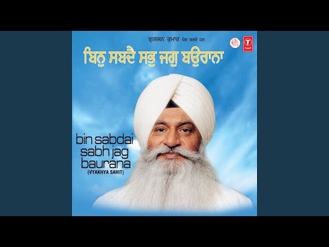 Bin Sabdai Sabh Jag Baurana - Vyakhya Sahit