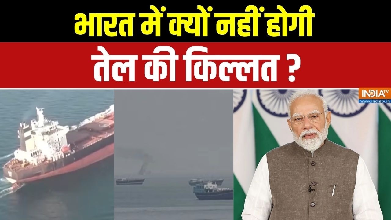 Global Oil Crisis News: भारत में क्यों नहीं होगी तेल की किल्लत? | Strait of Ho
