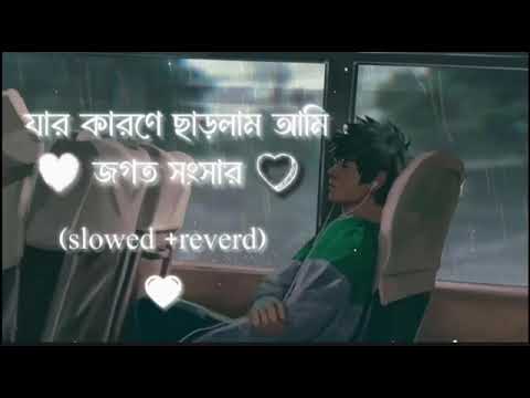 𝐉𝐚𝐫 𝐤𝐚𝐫𝐨𝐧𝐞 𝐜𝐡𝐚𝐫𝐥𝐚𝐦 𝐚𝐦𝐢 𝐣𝐨𝐠𝐨𝐭 𝐬𝐨𝐧𝐠𝐬𝐚𝐫 😈||𝐛𝐞𝐧𝐠𝐚𝐥𝐢 𝐬𝐚𝐝 𝐬𝐨𝐧𝐠 [ 𝐬𝐥𝐨𝐰𝐞𝐝 +𝐫𝐞𝐯𝐞𝐫𝐝 ] ||𝐣𝐢𝐬𝐚𝐧 𝐤𝐡𝐚𝐧