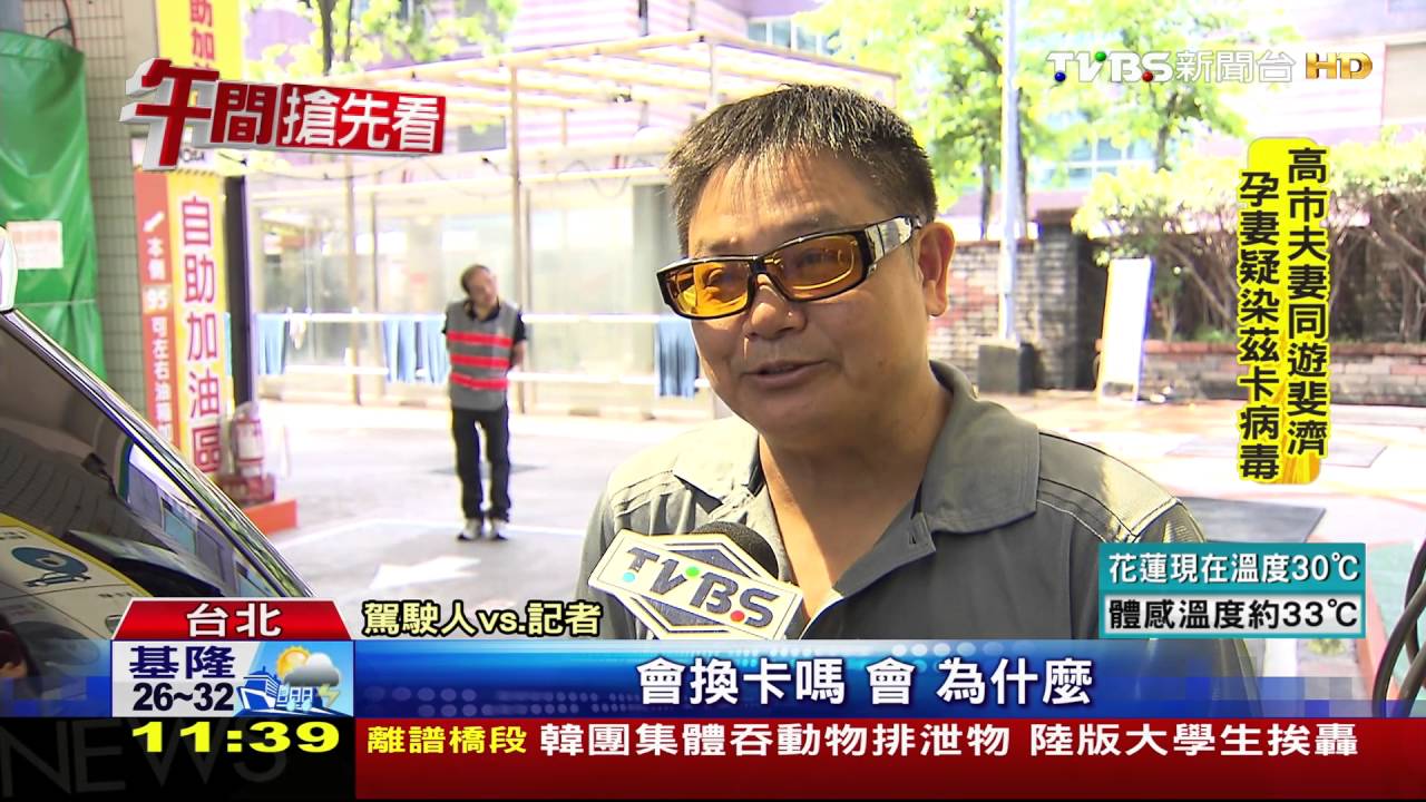 聯名洗牌！台塑遠銀加油卡分手　啟動換卡潮