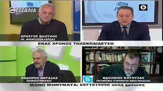 ΕΝ ΛΕΥΚΩ ΕΝΑΣ ΧΡΟΝΟΣ ΤΗΛΕΚΠΑΙΔΕΥΣΗ (Β-) 16 02 2021