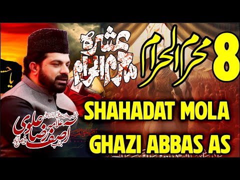 8 Muharram Allama Asif Raza Alvi | Shahadat Mola Ghazi Abbas as | Ashra Muharram