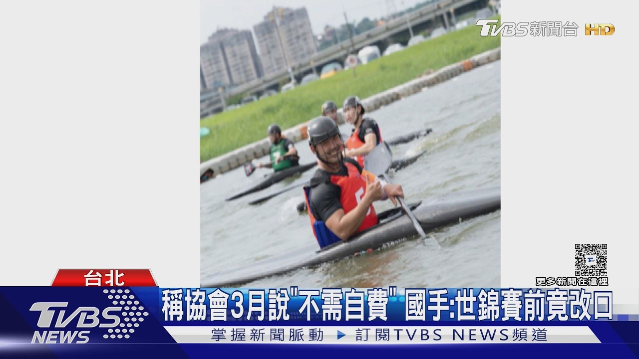 影音／為國爭光變籌錢參賽？出征世錦賽前突被討10萬　國手心寒求助李洋