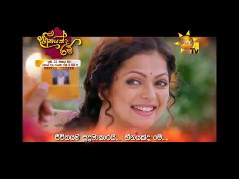 Heenayakda Me - Ashan Fernando ft Dilki Uresha | [www.hirutv.lk]