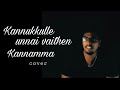 Kannukkulle Unnai Vaithen Kannamma Song Cover Song Pennin Manathai Thottu Niruban Arts Official