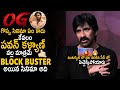 Ravi Teja Interesting Comments About OG Movie And Pawan Kalyan Mass Jathara Movie Interview Stv