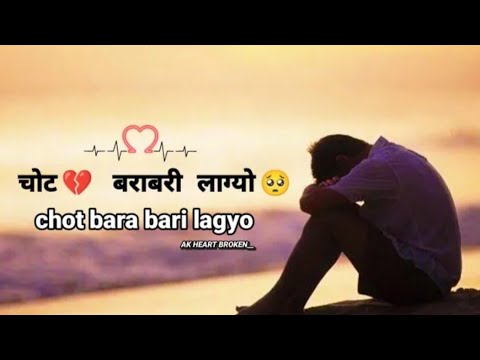 Chot Barabari Lagyo 🥺🥀| Narendra Pyasi Old Nepali Song | Heart Broken Lyrics Video |AK Heart Broken💔
