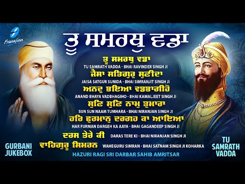 Tu Samrath Vadda (Jukebox) New Shabad Gurbani Kirtan 2024 New Nonstop Shabad Kirtan Nonstop  Gurbani