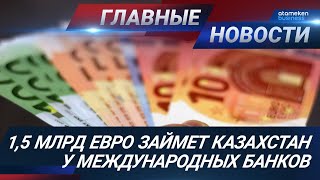 24.11.2020 21:00 Главные новости