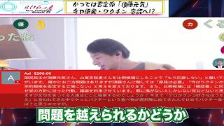 【ひろゆき】須藤元気の国民民主党参加と原発・ワクチン方針の変節を語る