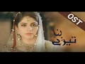 Neelam Muneer Top Ten Drama In The Pakistan