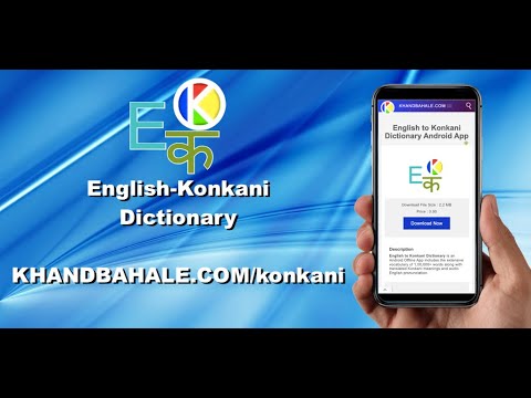 English-Konkani-English Dictio Video