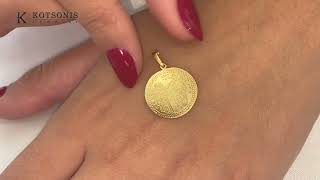 Κόσμημα Κοτσώνης Κόρινθος / Κοσμήματα με την υπογραφή του καλύτερου Ελληνικού εργαστηρίου