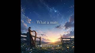 ホロライブの角巻わためさんをイメージして作ったオリジナル曲です。「What a mate」は「最高の友達だな！」みたいな意味になります。　#角巻わため #hololive #角巻わため生誕祭2026