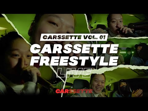 [LIVE] DON MALIK(던말릭) 차 안에서 라이브 공개 I 얼마냐, CARSSETTE freestyle